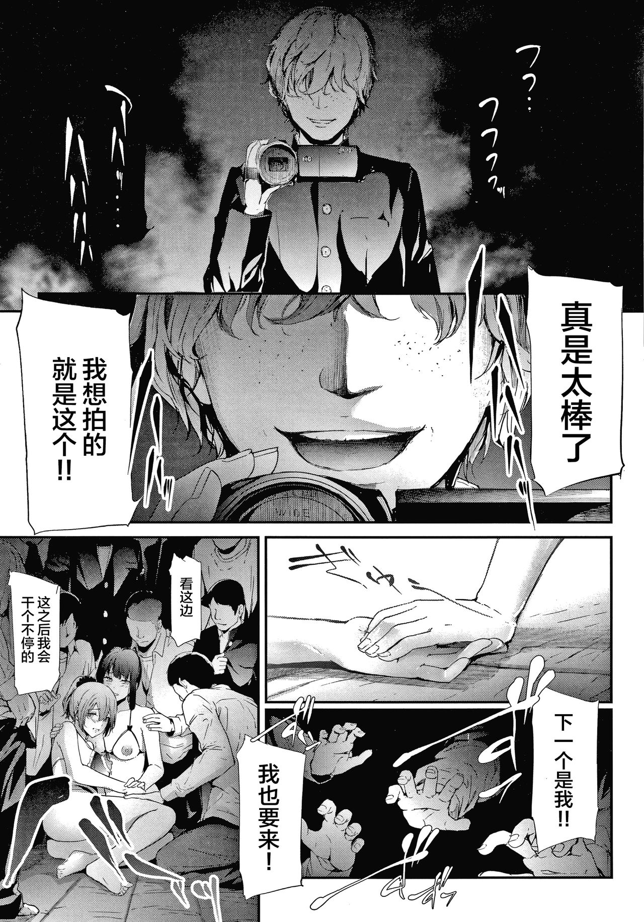 Sakuramiya Shimai no Netorare Kiroku page 160