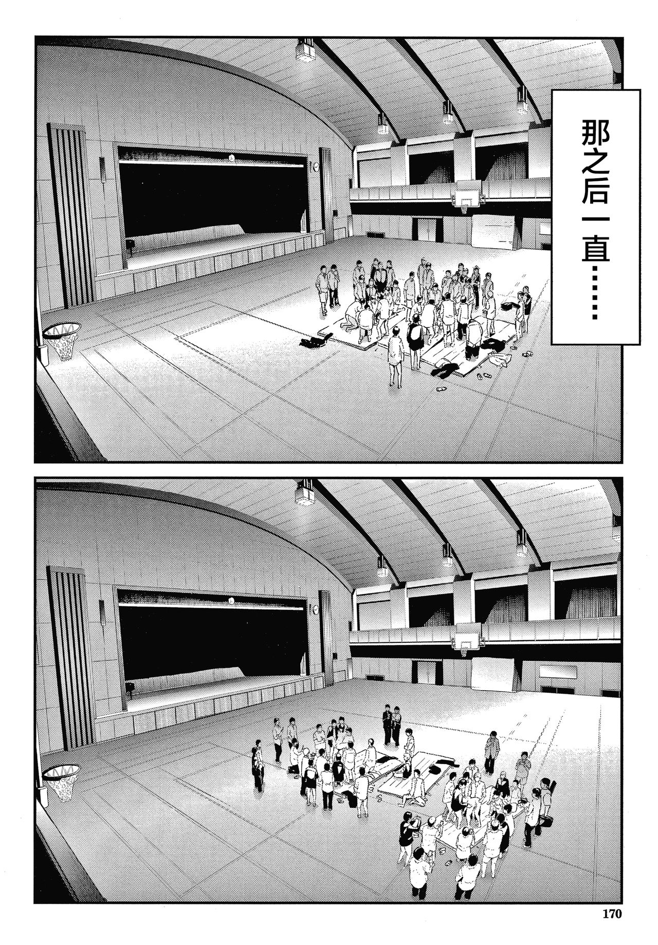 Sakuramiya Shimai no Netorare Kiroku page 171