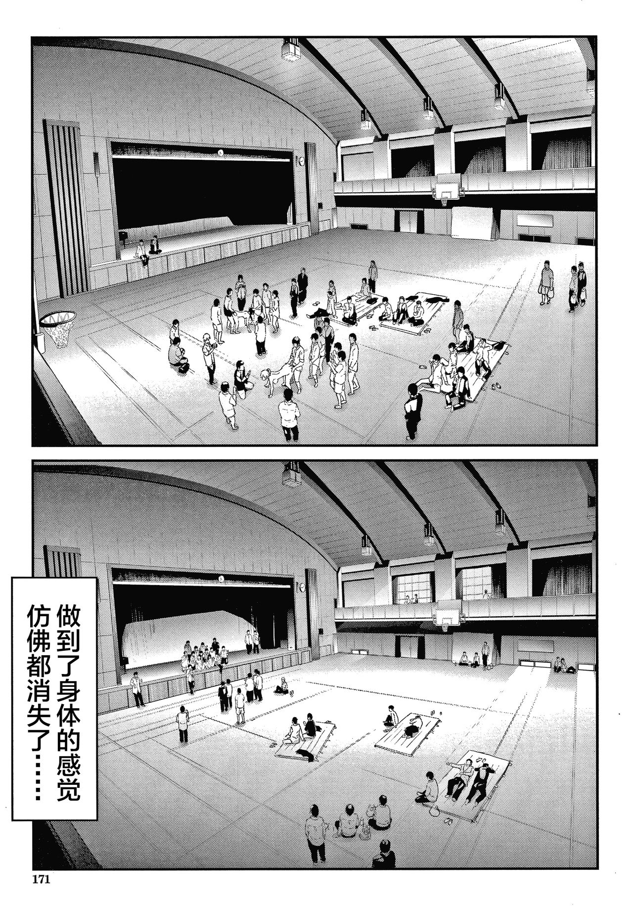 Sakuramiya Shimai no Netorare Kiroku page 172