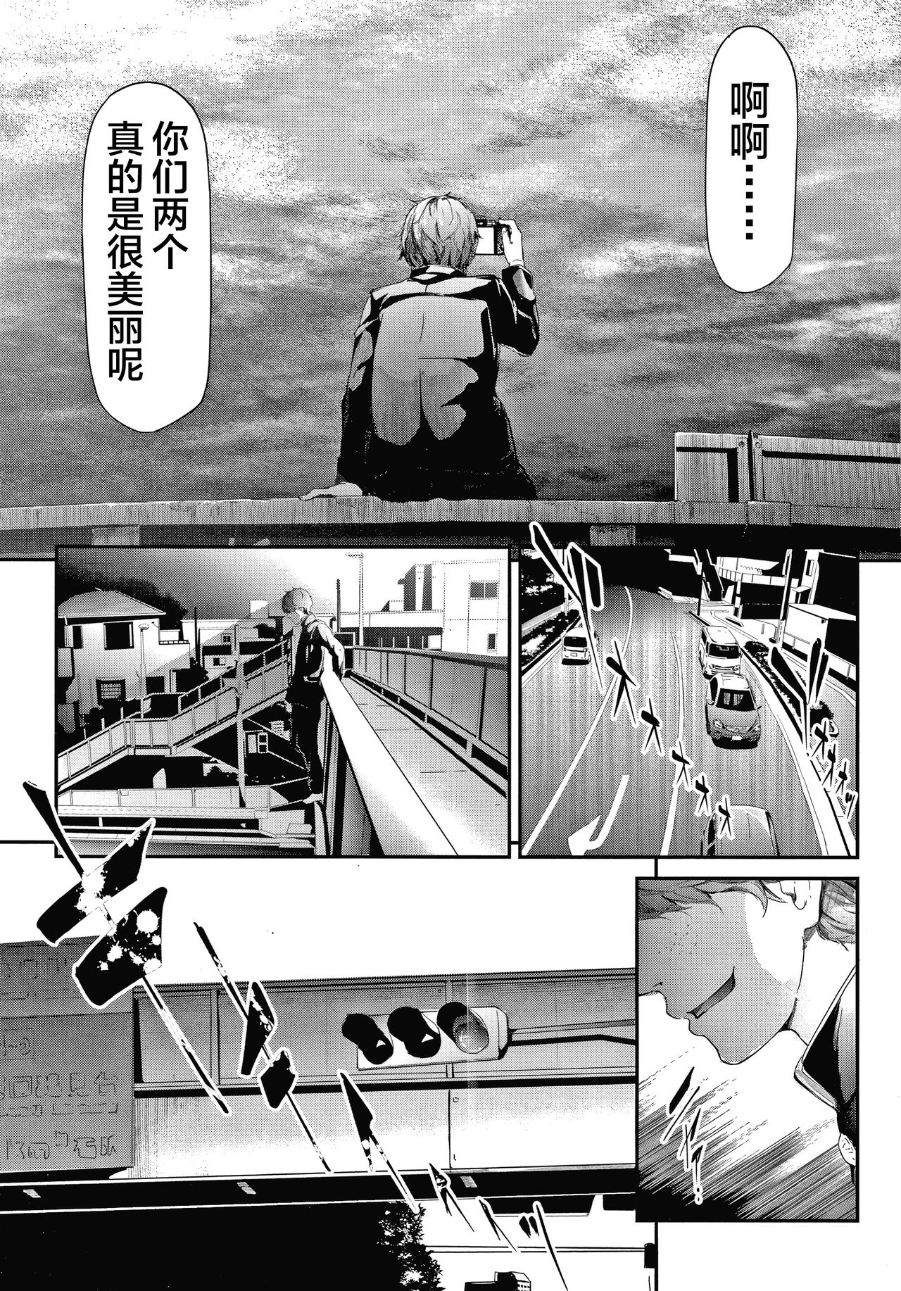 Sakuramiya Shimai no Netorare Kiroku page 178