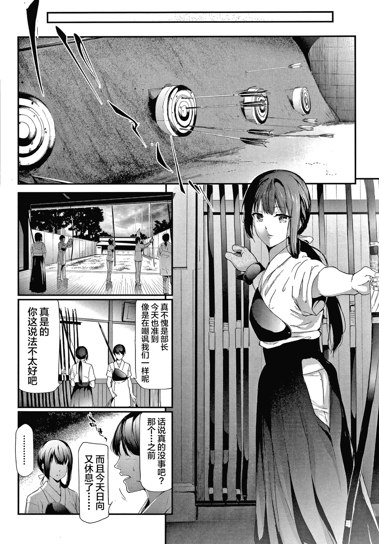 Sakuramiya Shimai no Netorare Kiroku page 179