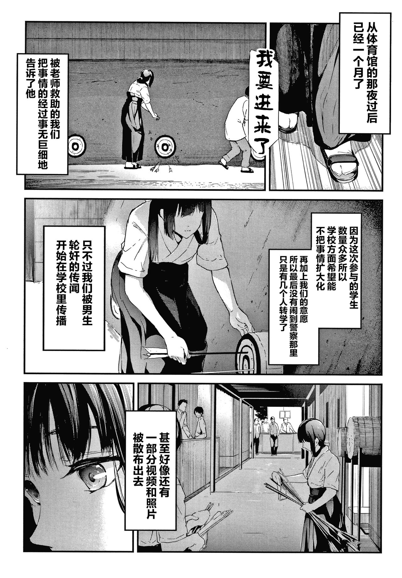 Sakuramiya Shimai no Netorare Kiroku page 180
