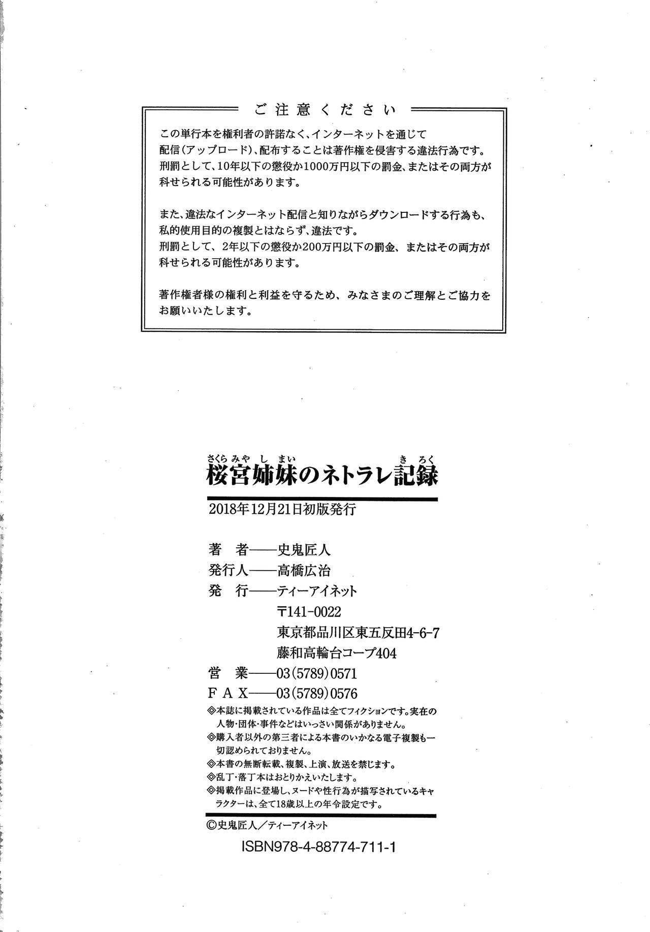 Sakuramiya Shimai no Netorare Kiroku page 187