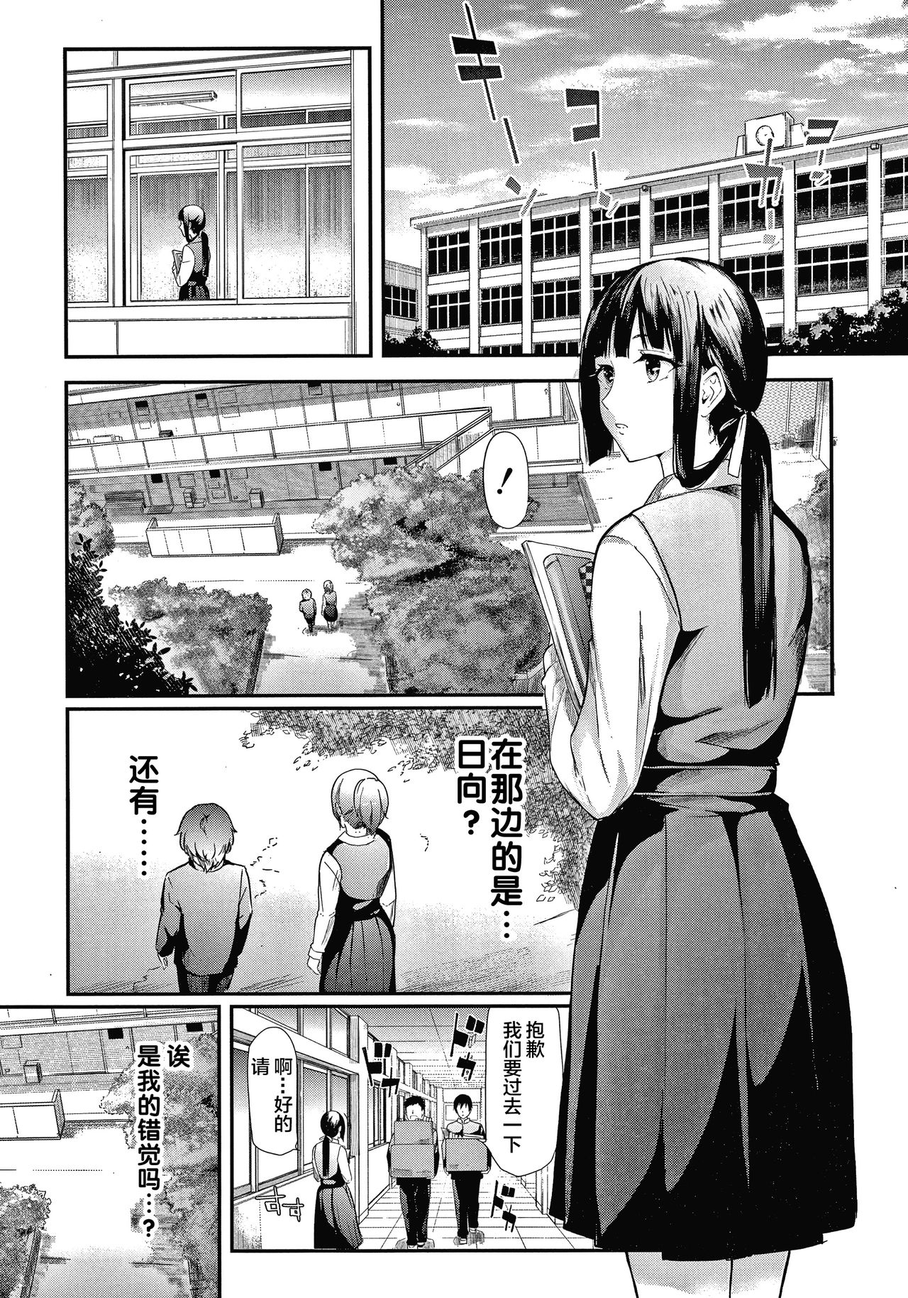 Sakuramiya Shimai no Netorare Kiroku page 19