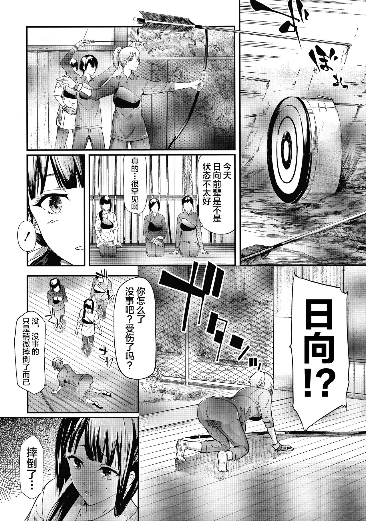 Sakuramiya Shimai no Netorare Kiroku page 21