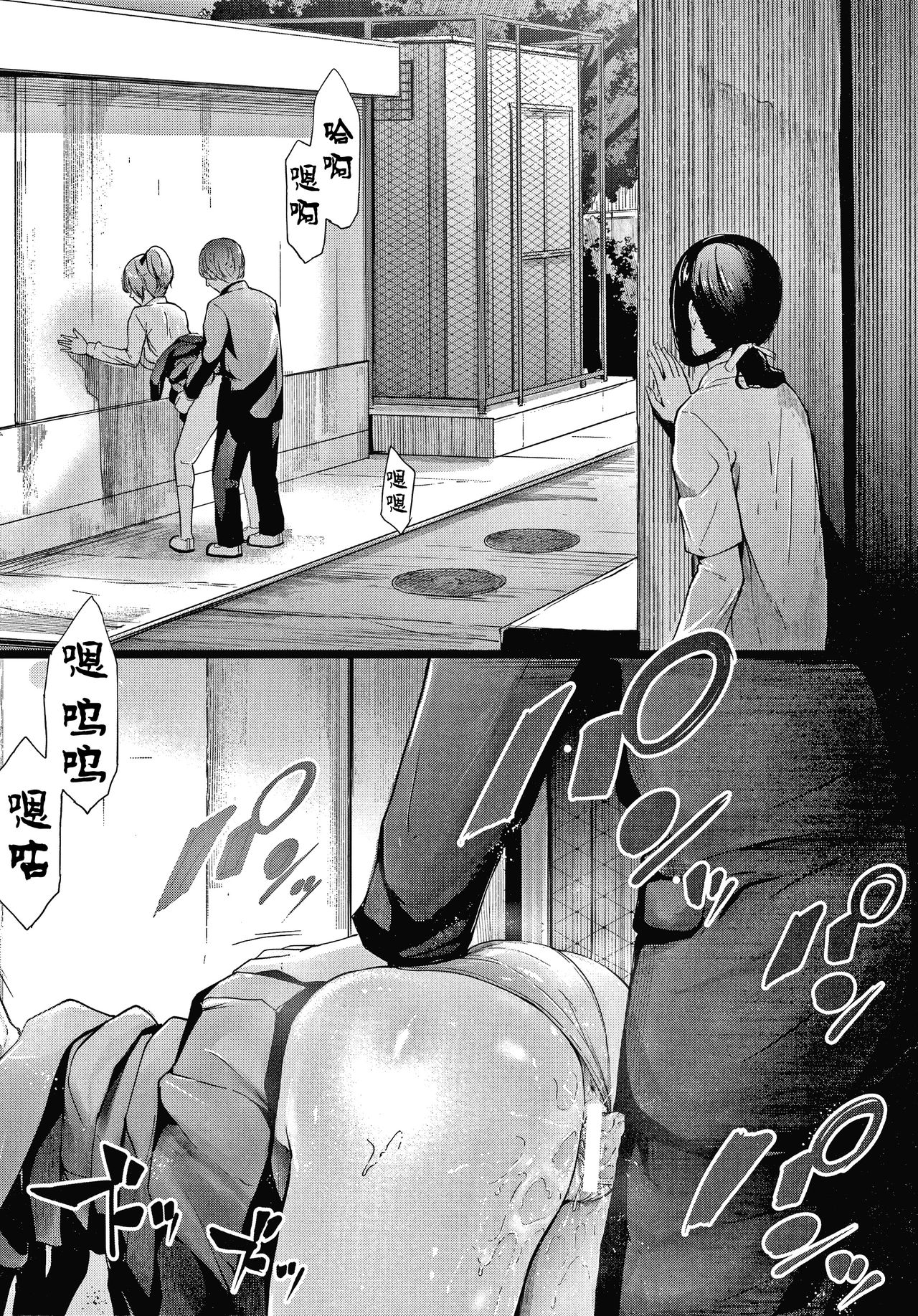 Sakuramiya Shimai no Netorare Kiroku page 35