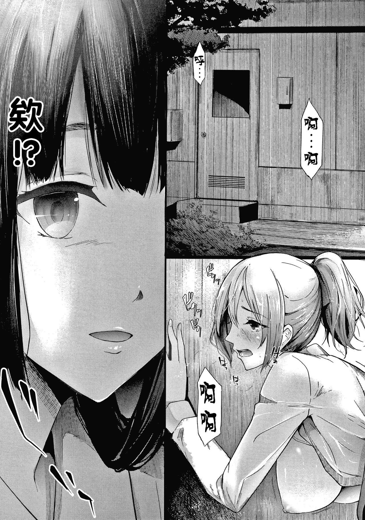 Sakuramiya Shimai no Netorare Kiroku page 36