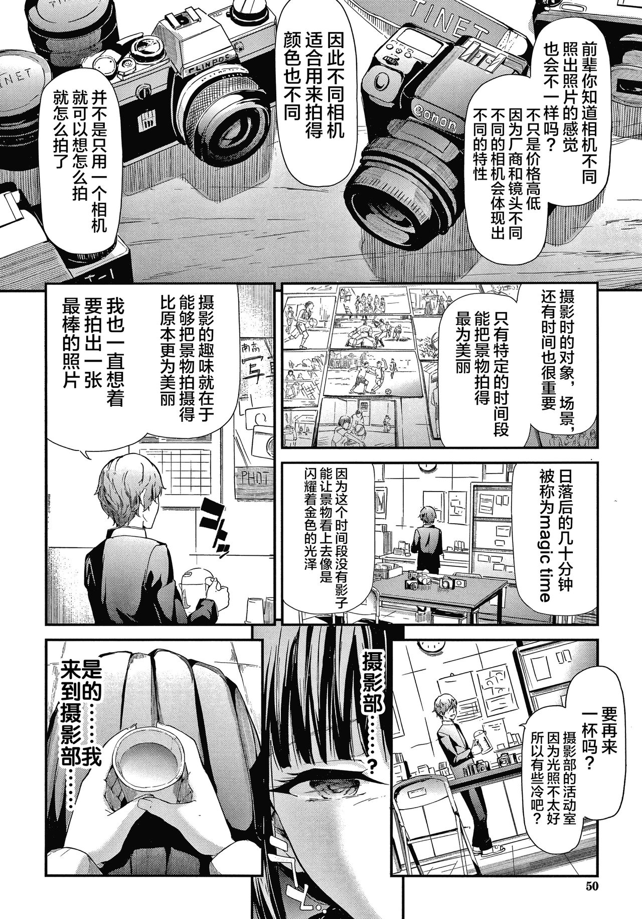 Sakuramiya Shimai no Netorare Kiroku page 51
