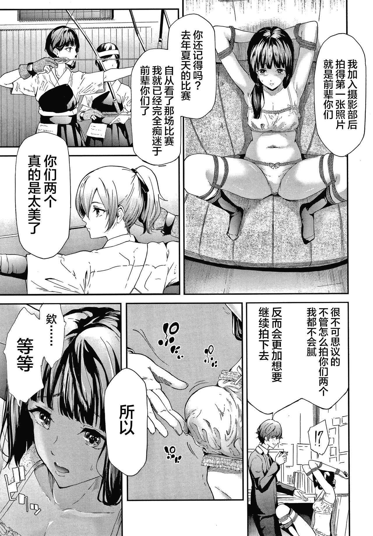 Sakuramiya Shimai no Netorare Kiroku page 56