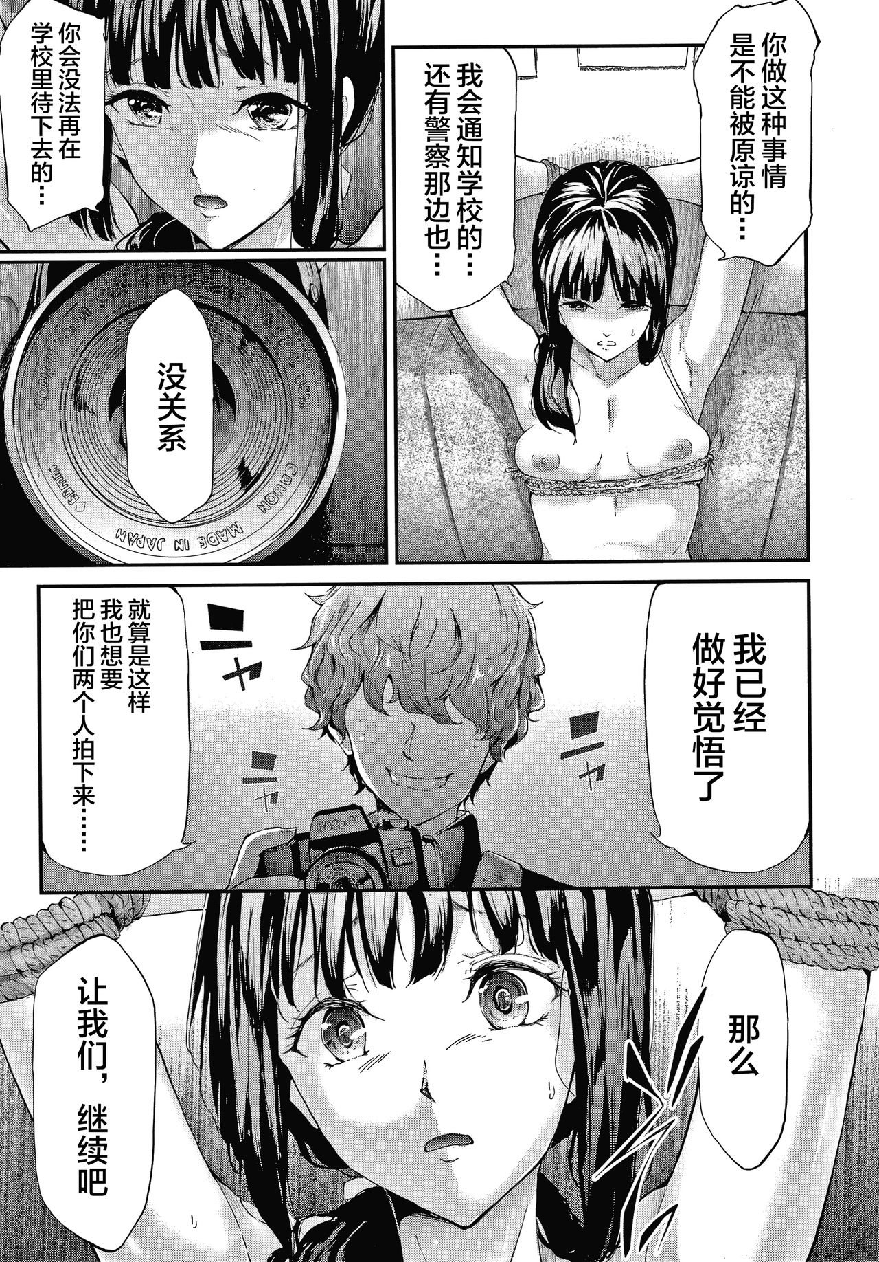 Sakuramiya Shimai no Netorare Kiroku page 58