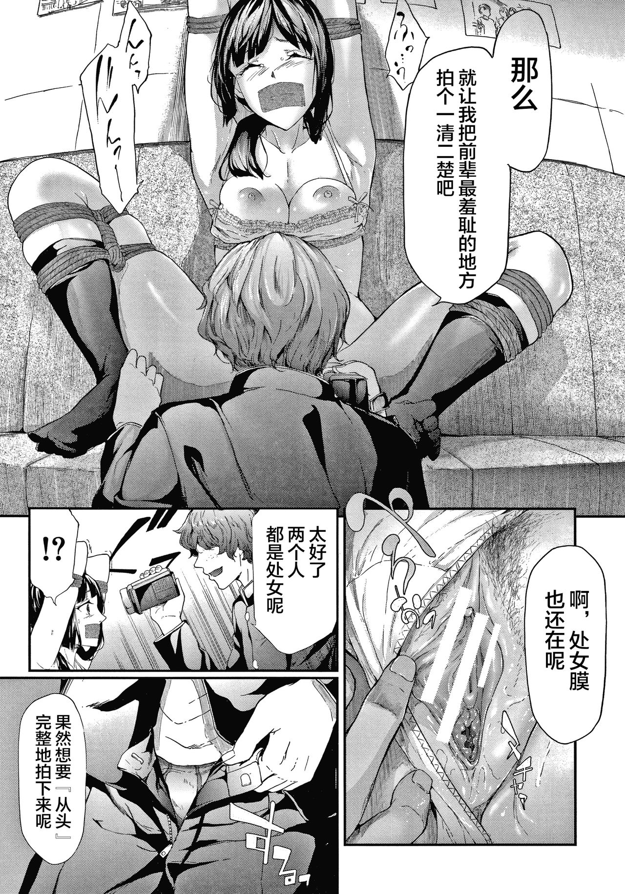 Sakuramiya Shimai no Netorare Kiroku page 60
