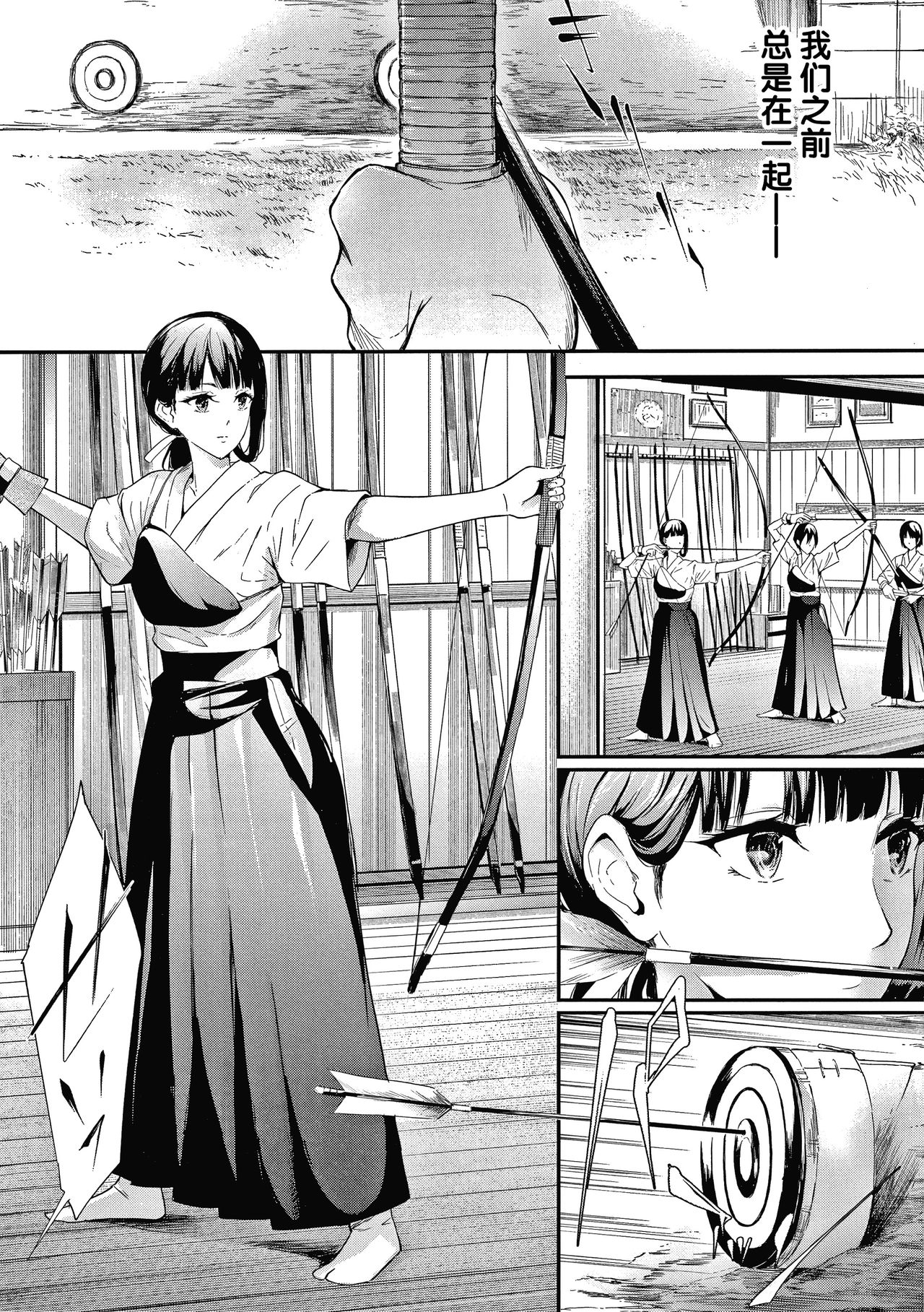 Sakuramiya Shimai no Netorare Kiroku page 7