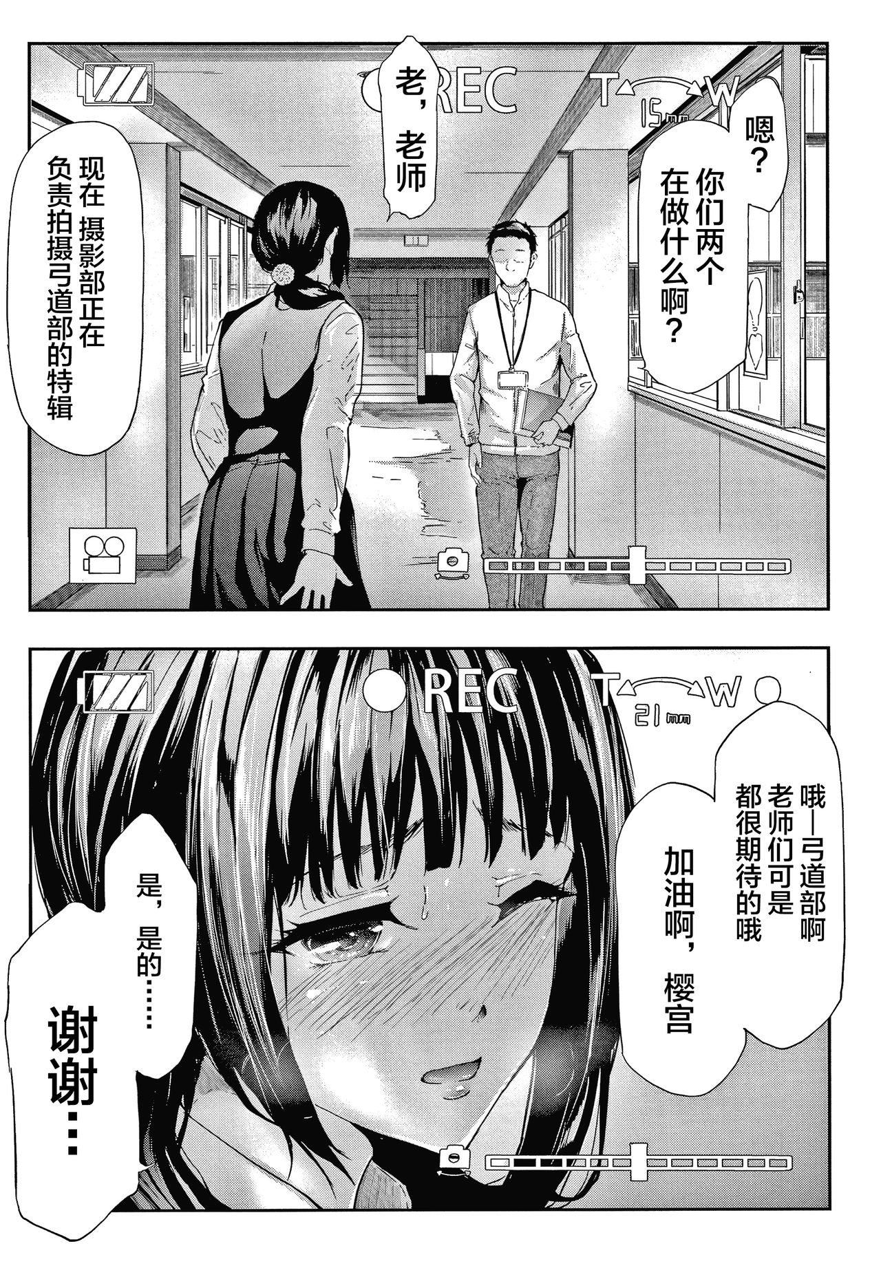 Sakuramiya Shimai no Netorare Kiroku page 72