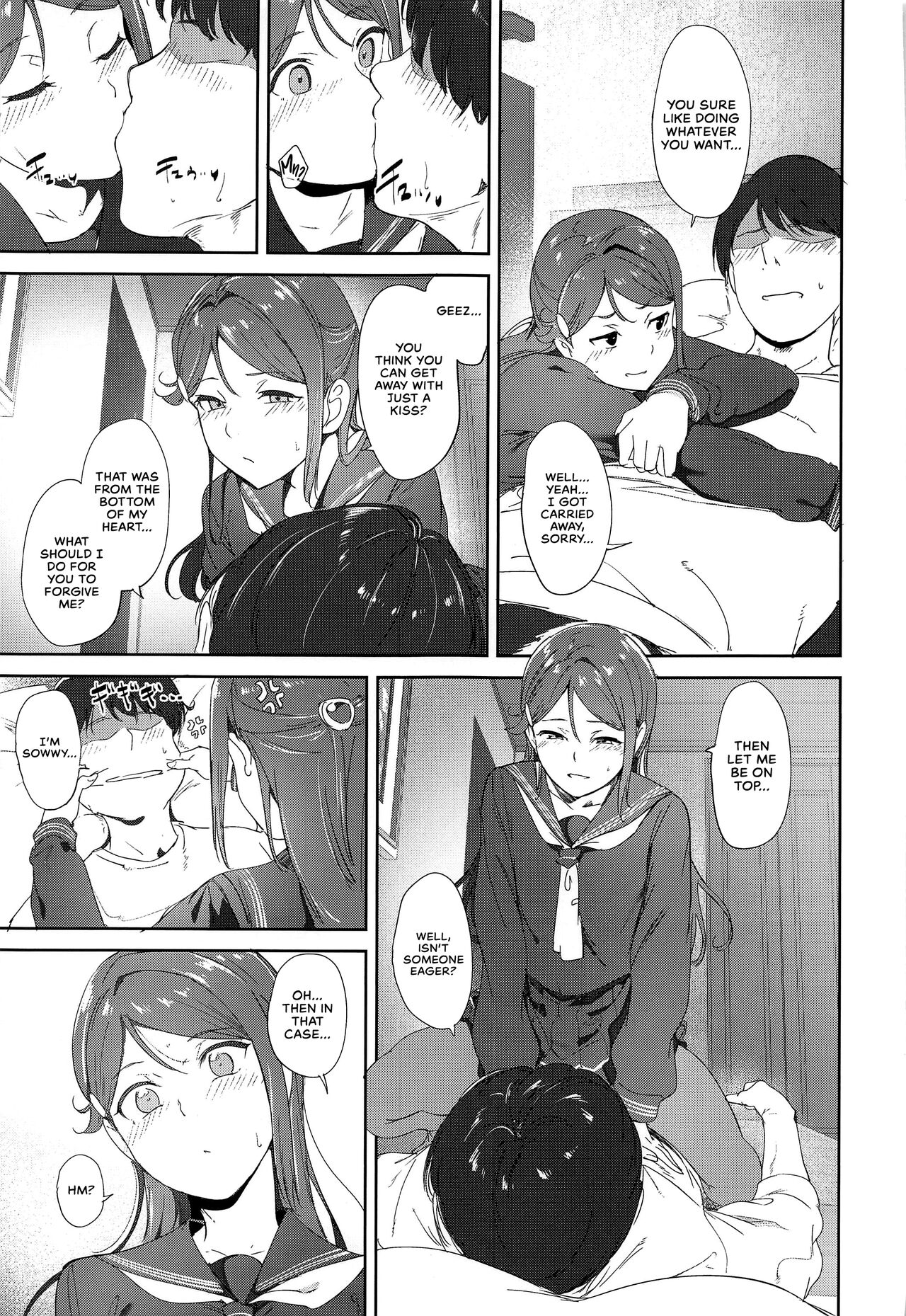 Sakurauchi's Day Off page 22