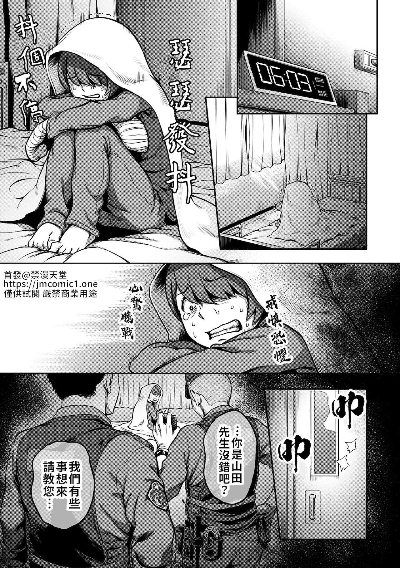 Sakusei Byoutou ~Seikaku Saiaku no Nurse shika Inai Byouin de Shasei Kanri Seikatsu~ page 106
