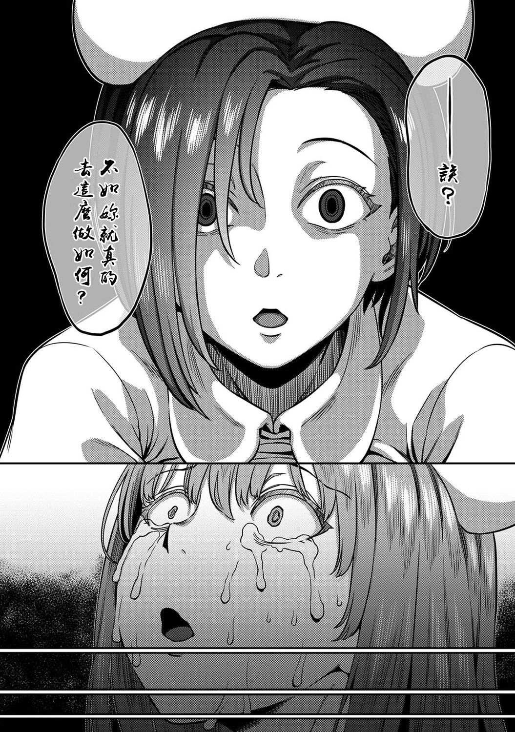 Sakusei Byoutou ~Seikaku Saiaku no Nurse shika Inai Byouin de Shasei Kanri Seikatsu~ page 269