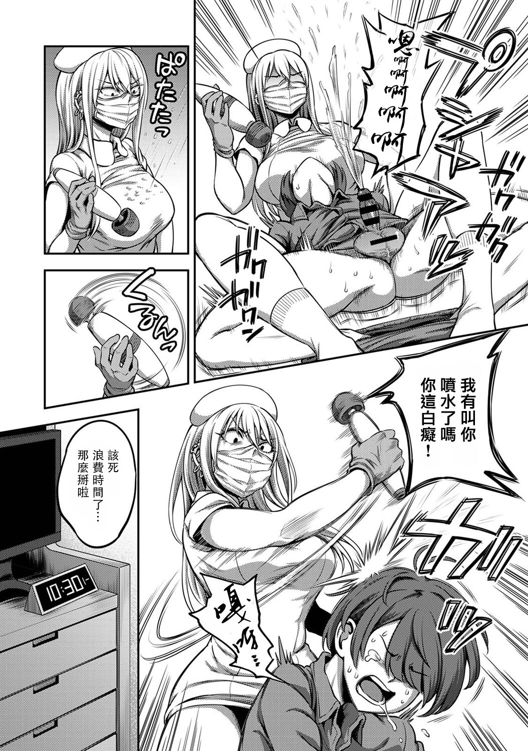 Sakusei Byoutou ~Seikaku Saiaku no Nurse shika Inai Byouin de Shasei Kanri Seikatsu~ page 162