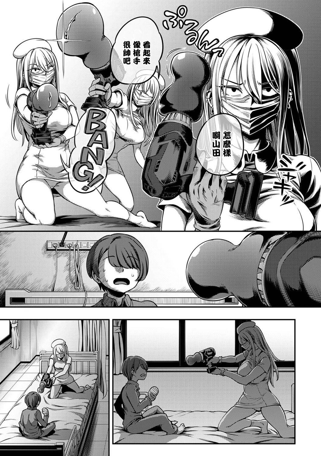 Sakusei Byoutou ~Seikaku Saiaku no Nurse shika Inai Byouin de Shasei Kanri Seikatsu~ page 165