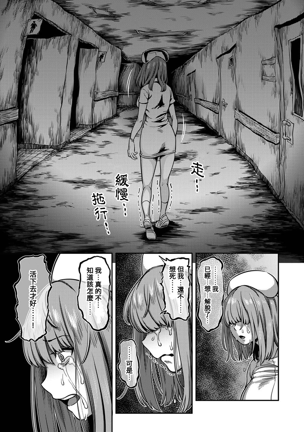 Sakusei Byoutou ~Seikaku Saiaku no Nurse shika Inai Byouin de Shasei Kanri Seikatsu~ page 270