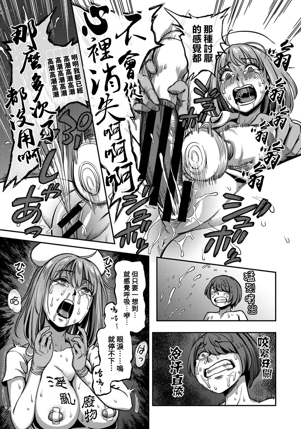 Sakusei Byoutou ~Seikaku Saiaku no Nurse shika Inai Byouin de Shasei Kanri Seikatsu~ page 278