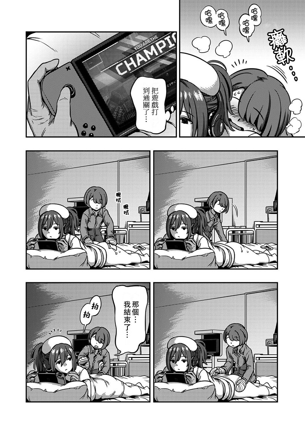 Sakusei Byoutou ~Seikaku Saiaku no Nurse shika Inai Byouin de Shasei Kanri Seikatsu~ page 313