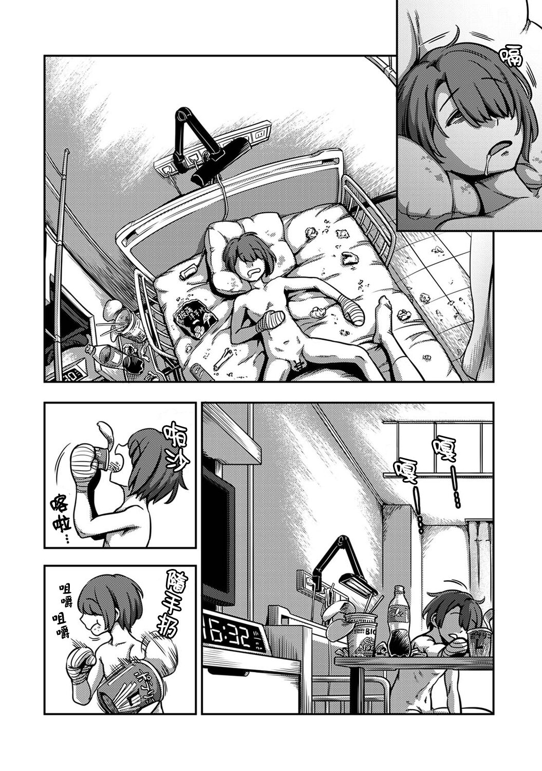 Sakusei Byoutou ~Seikaku Saiaku no Nurse shika Inai Byouin de Shasei Kanri Seikatsu~ page 334
