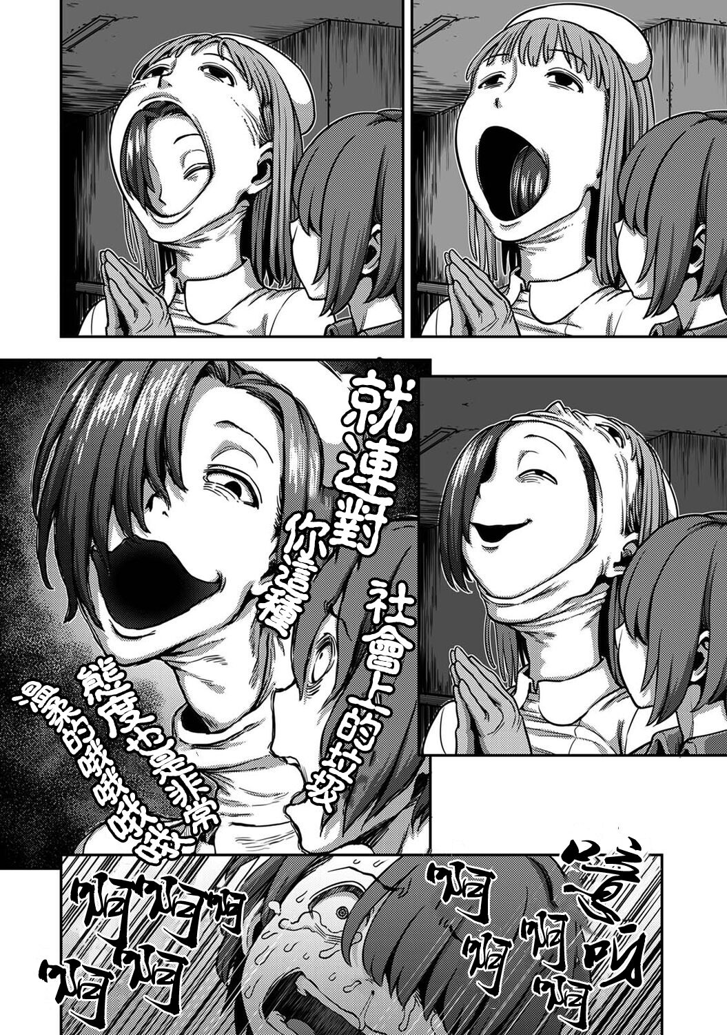 Sakusei Byoutou ~Seikaku Saiaku no Nurse shika Inai Byouin de Shasei Kanri Seikatsu~ page 398