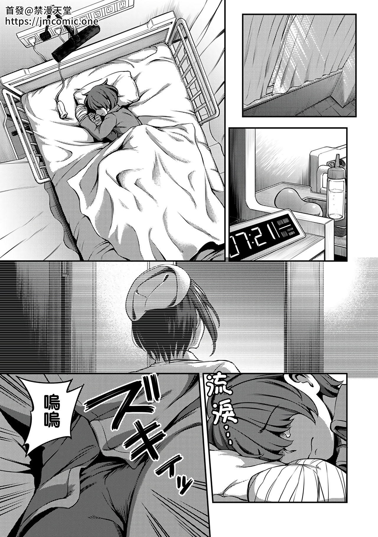 Sakusei Byoutou ~Seikaku Saiaku no Nurse shika Inai Byouin de Shasei Kanri Seikatsu~ page 73