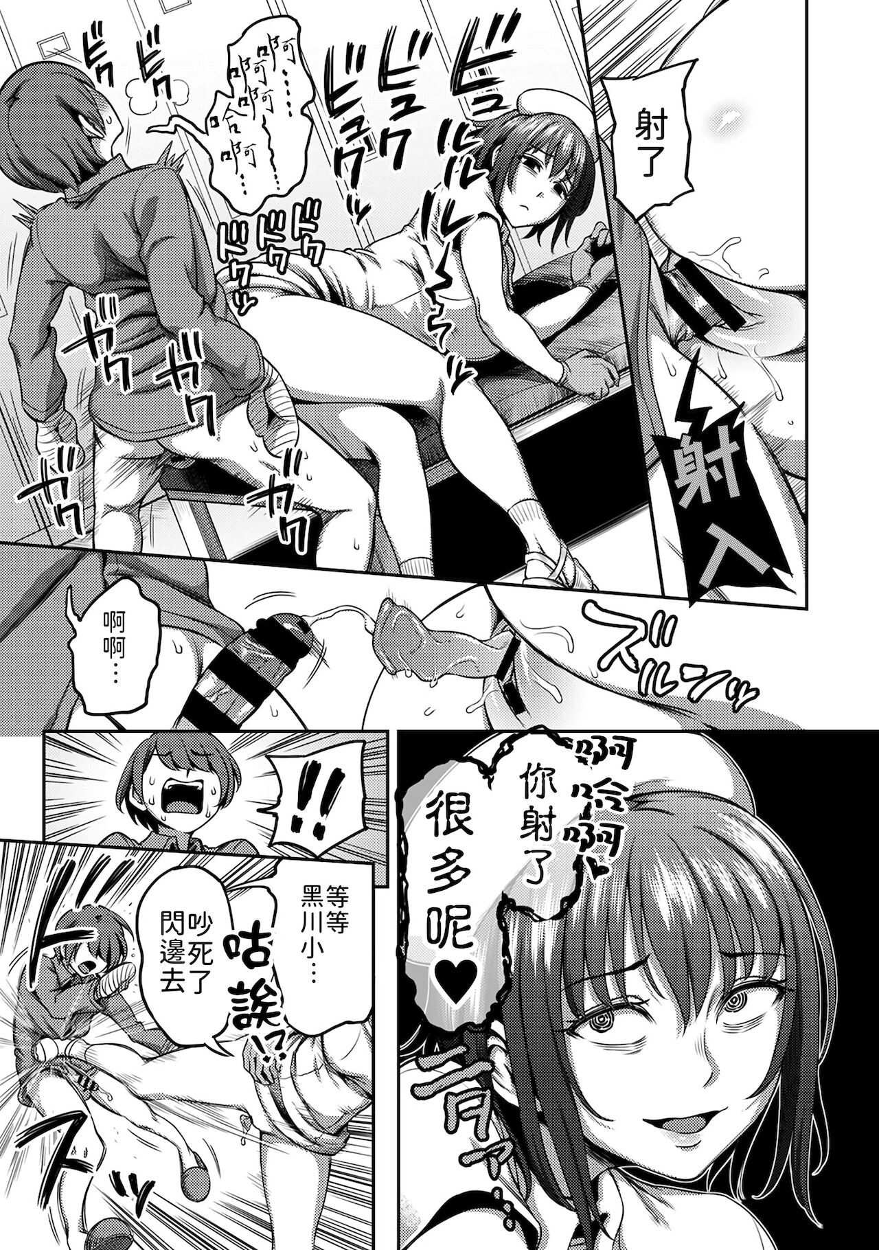 Sakusei Byoutou ~Seikaku Saiaku no Nurse shika Inai Byouin de Shasei Kanri Seikatsu~ page 126