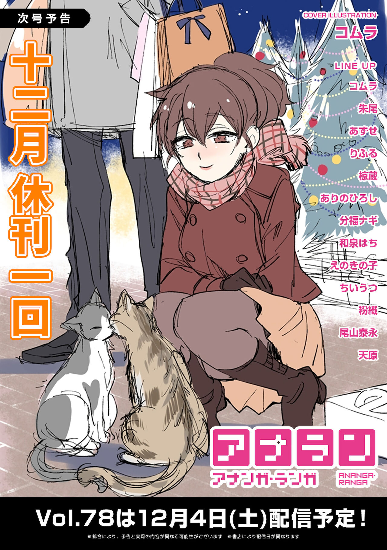 Sakusei Byoutou ~Seikaku Saiaku no Nurse shika Inai Byouin de Shasei Kanri Seikatsu~ page 146