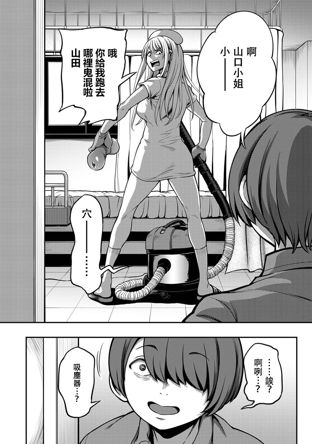 Sakusei Byoutou ~Seikaku Saiaku no Nurse shika Inai Byouin de Shasei Kanri Seikatsu~ page 191