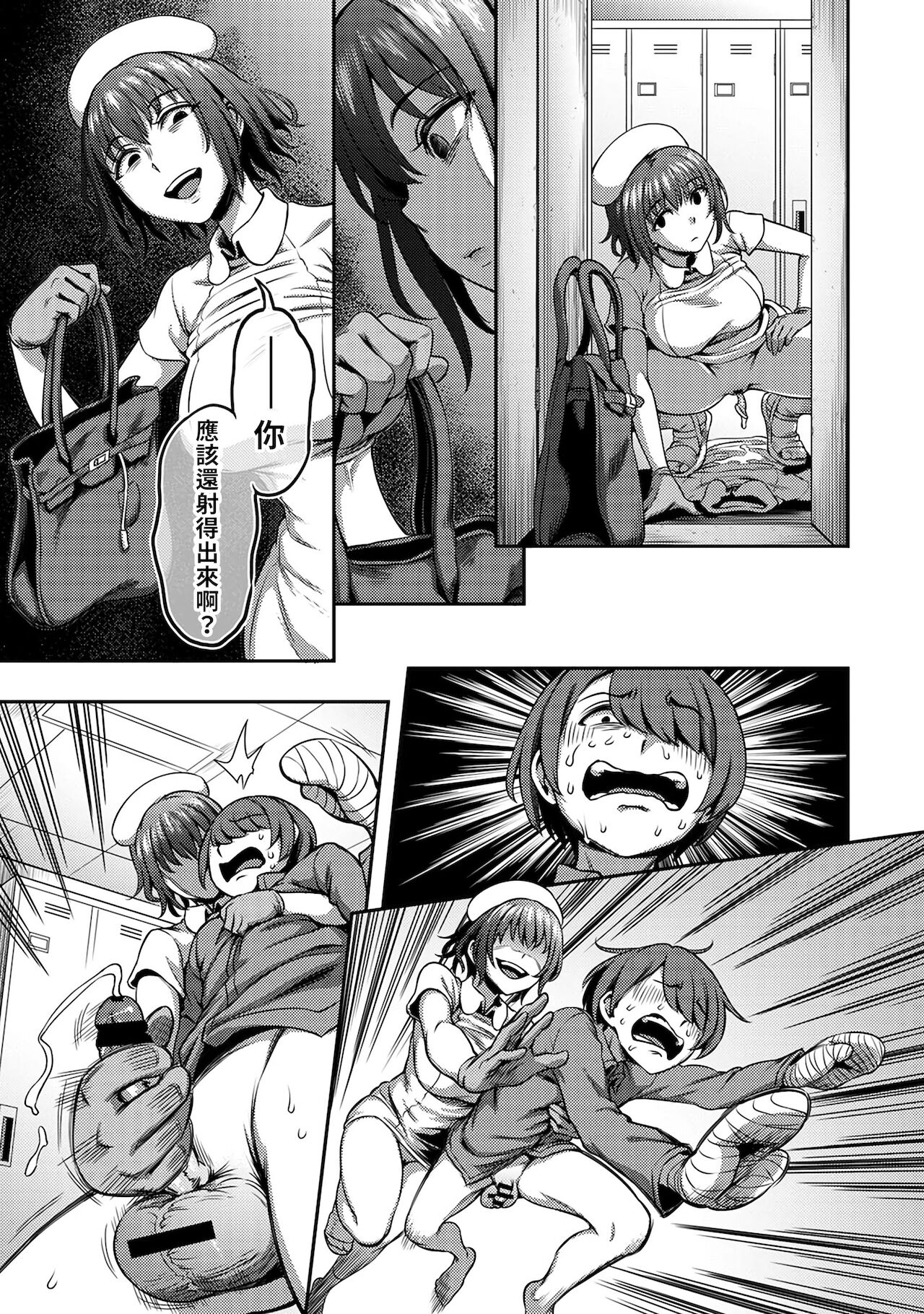 Sakusei Byoutou ~Seikaku Saiaku no Nurse shika Inai Byouin de Shasei Kanri Seikatsu~ page 128