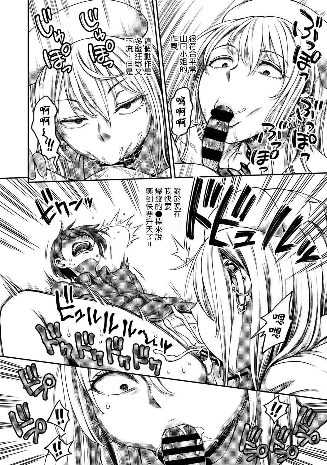 Sakusei Byoutou ~Seikaku Saiaku no Nurse shika Inai Byouin de Shasei Kanri Seikatsu~ page 178