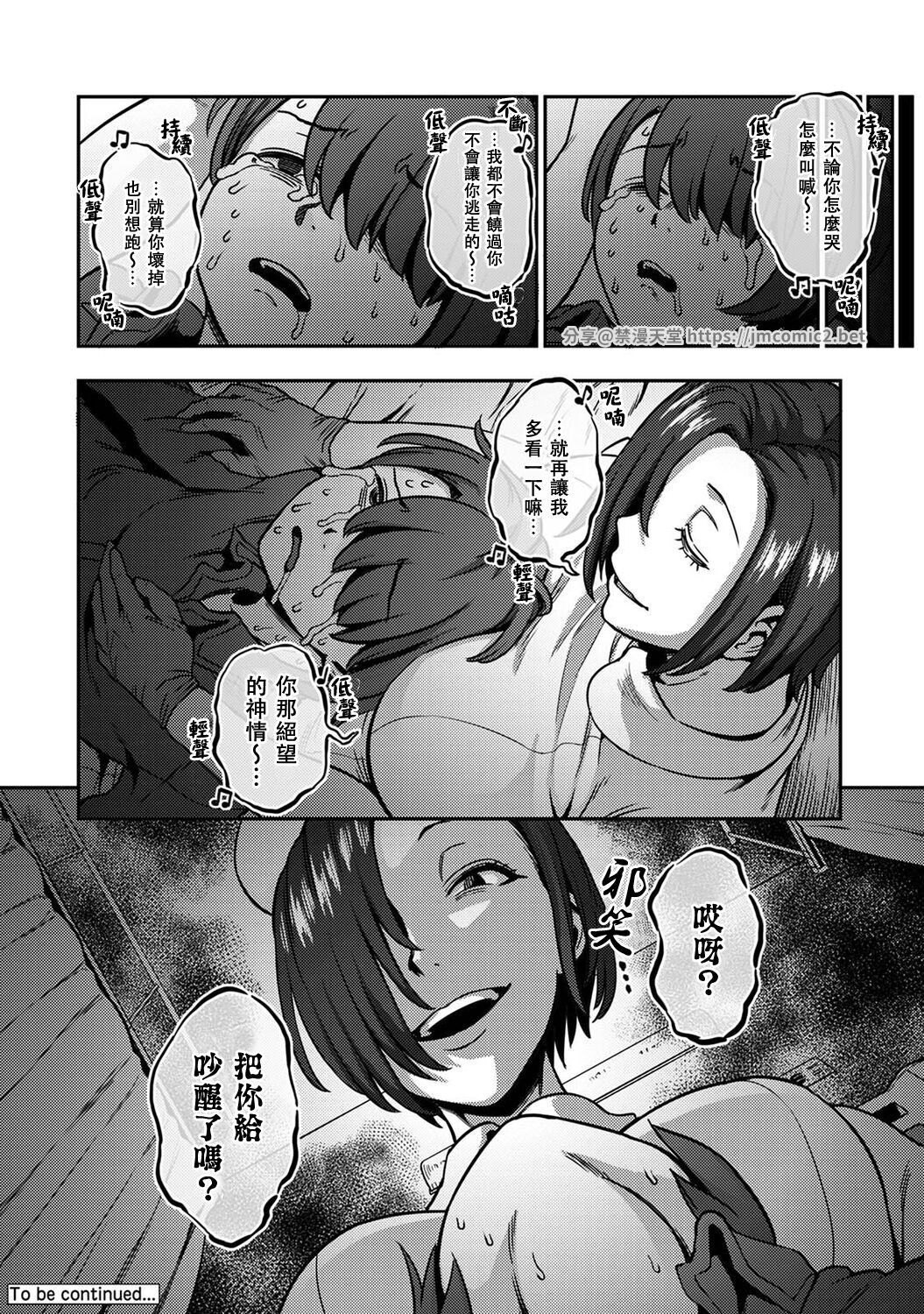 Sakusei Byoutou ~Seikaku Saiaku no Nurse shika Inai Byouin de Shasei Kanri Seikatsu~ page 402