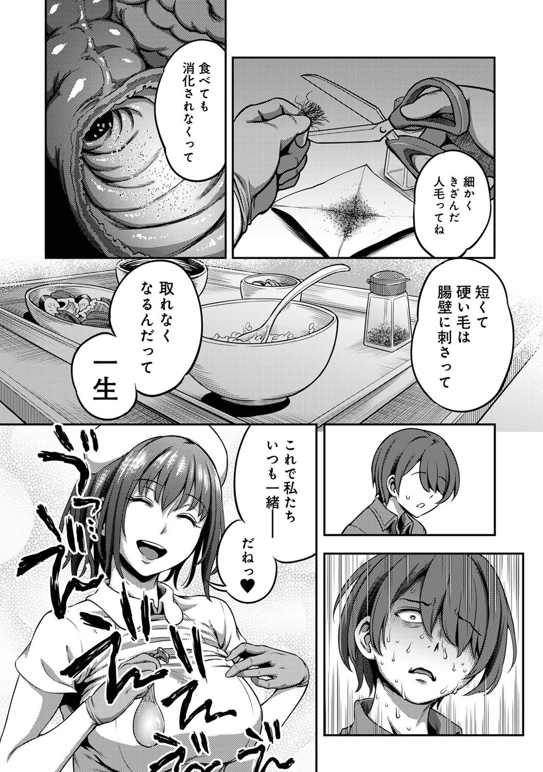 Sakusei Byoutou ~Seikaku Saiaku no Nurse shika Inai Byouin de Shasei Kanri Seikatsu~ page 114