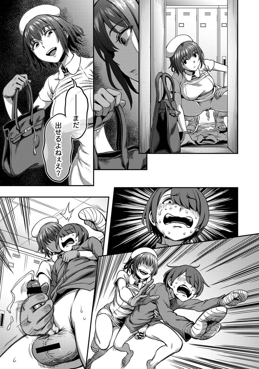 Sakusei Byoutou ~Seikaku Saiaku no Nurse shika Inai Byouin de Shasei Kanri Seikatsu~ page 127