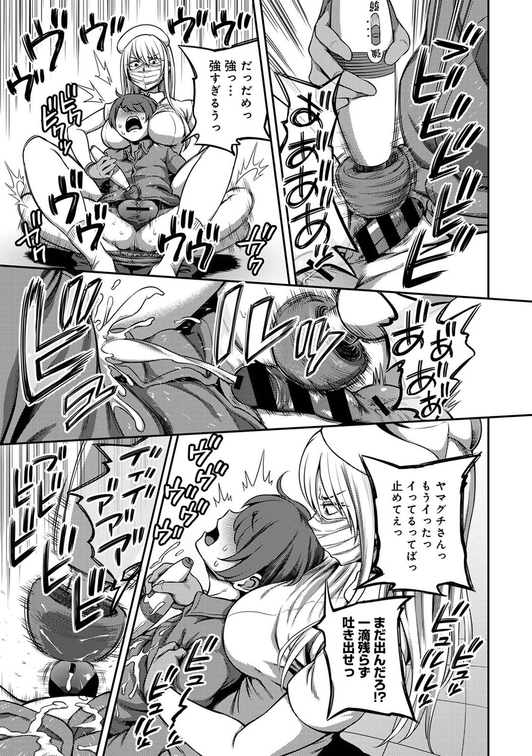 Sakusei Byoutou ~Seikaku Saiaku no Nurse shika Inai Byouin de Shasei Kanri Seikatsu~ page 157