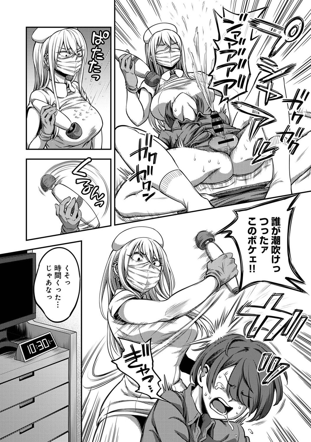 Sakusei Byoutou ~Seikaku Saiaku no Nurse shika Inai Byouin de Shasei Kanri Seikatsu~ page 158