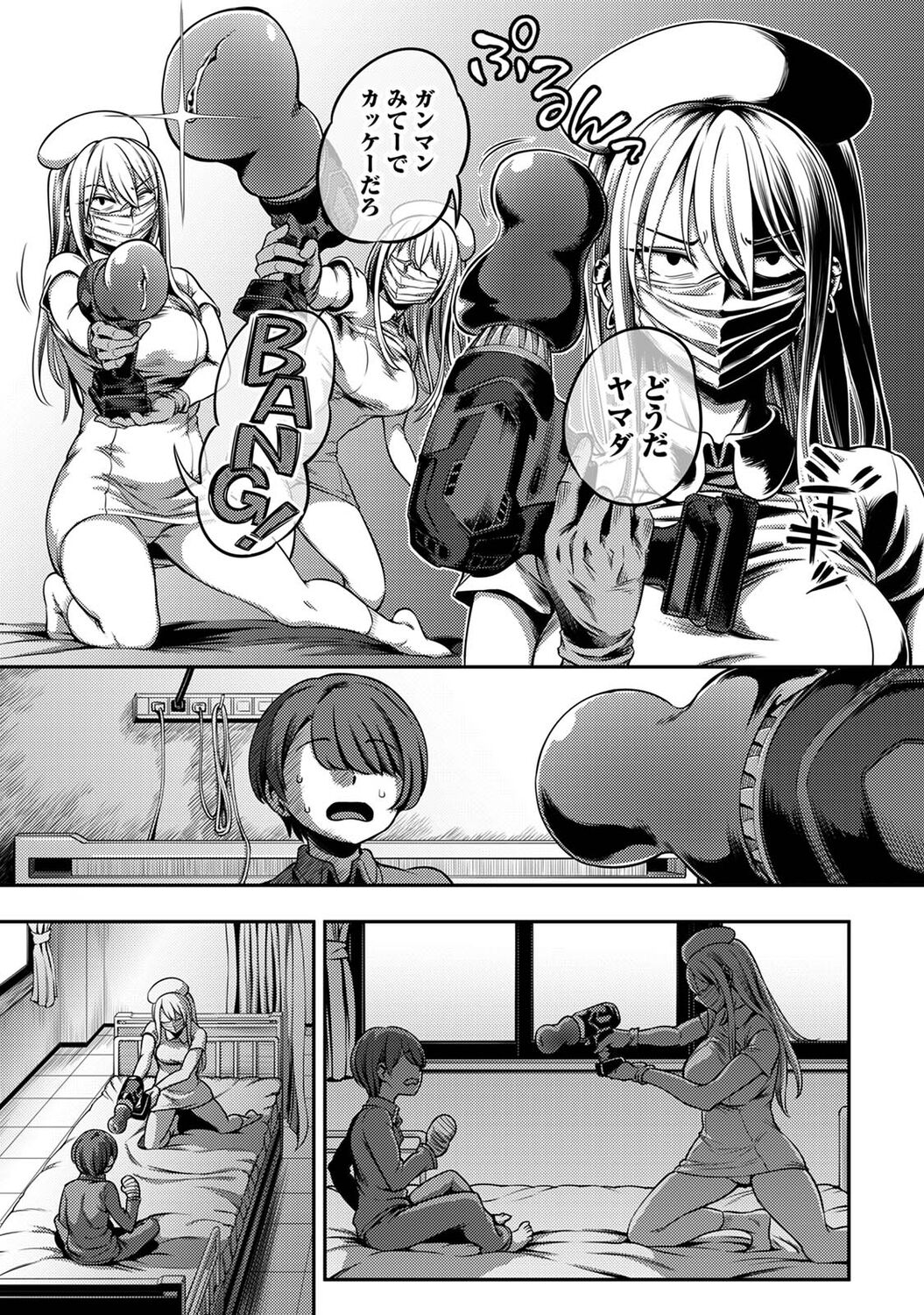 Sakusei Byoutou ~Seikaku Saiaku no Nurse shika Inai Byouin de Shasei Kanri Seikatsu~ page 161