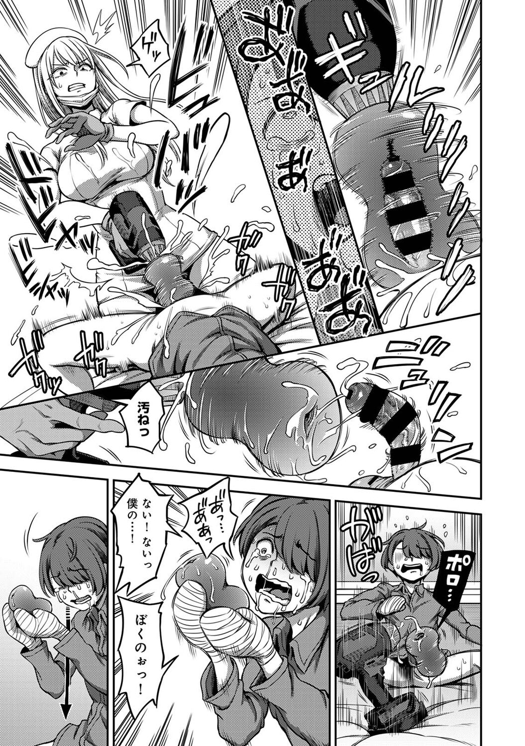 Sakusei Byoutou ~Seikaku Saiaku no Nurse shika Inai Byouin de Shasei Kanri Seikatsu~ page 163