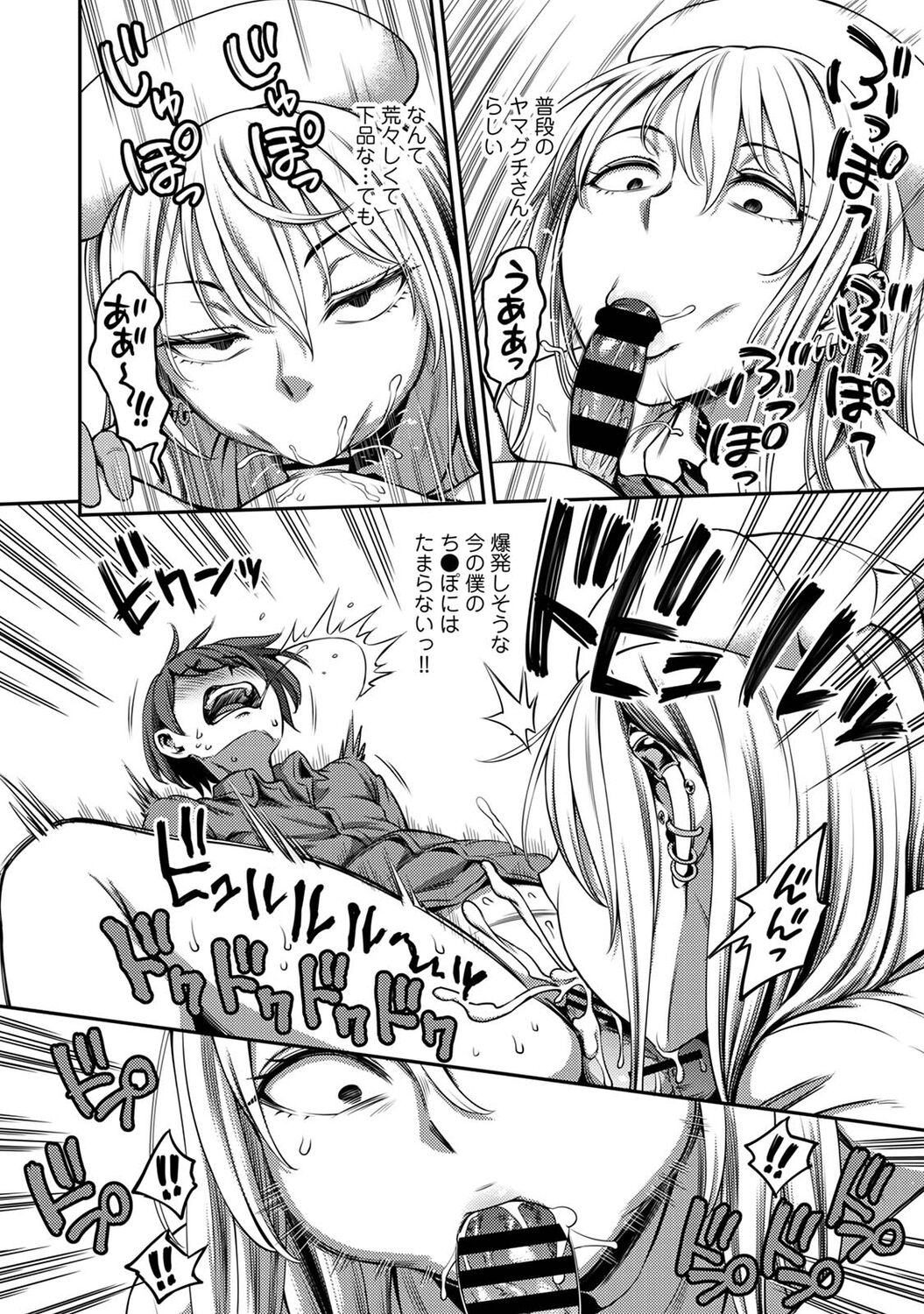 Sakusei Byoutou ~Seikaku Saiaku no Nurse shika Inai Byouin de Shasei Kanri Seikatsu~ page 174