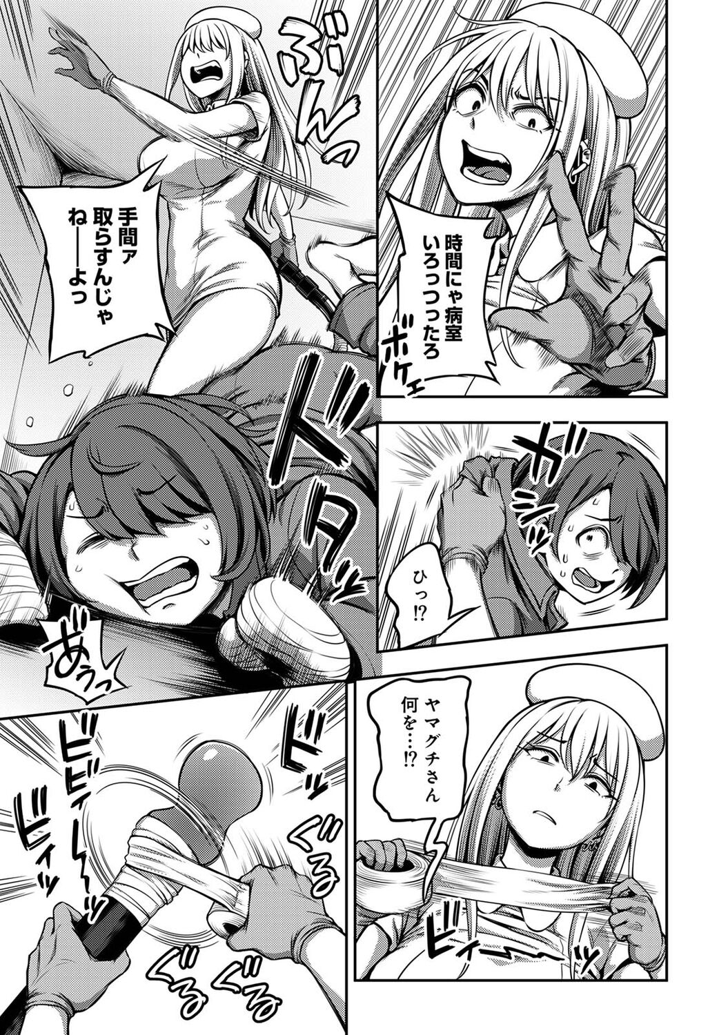 Sakusei Byoutou ~Seikaku Saiaku no Nurse shika Inai Byouin de Shasei Kanri Seikatsu~ page 187