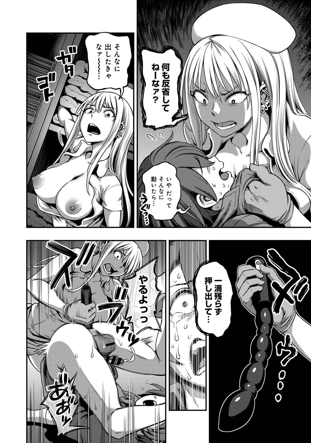 Sakusei Byoutou ~Seikaku Saiaku no Nurse shika Inai Byouin de Shasei Kanri Seikatsu~ page 212