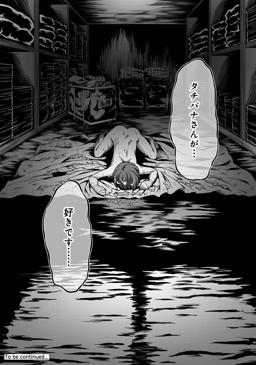 Sakusei Byoutou ~Seikaku Saiaku no Nurse shika Inai Byouin de Shasei Kanri Seikatsu~ page 72