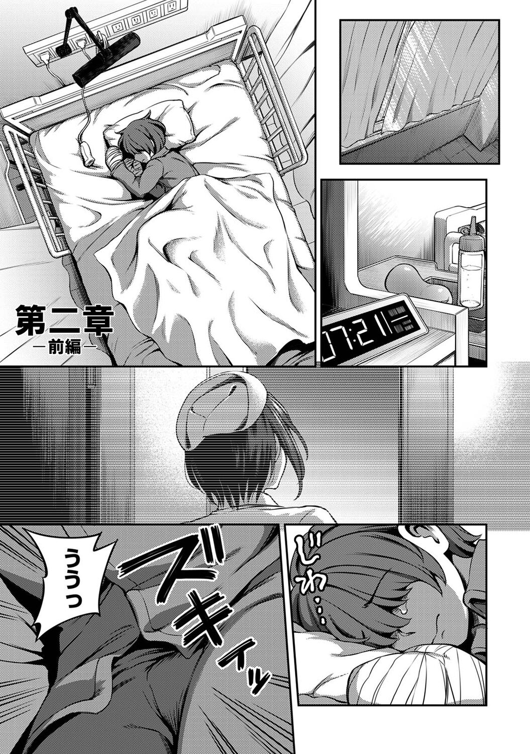 Sakusei Byoutou ~Seikaku Saiaku no Nurse shika Inai Byouin de Shasei Kanri Seikatsu~ page 73