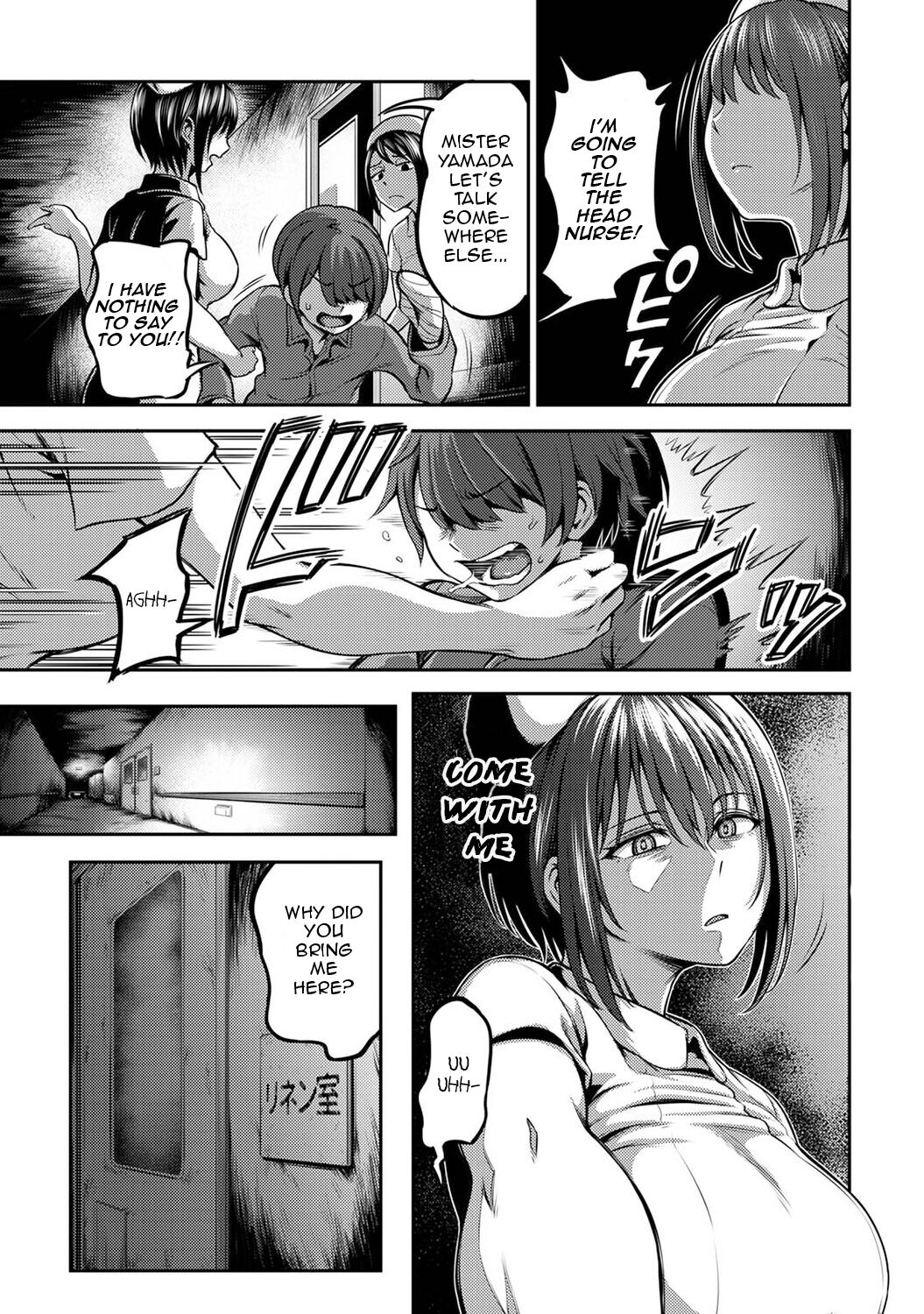 Sakusei Byoutou / Semen Extraction Ward page 22