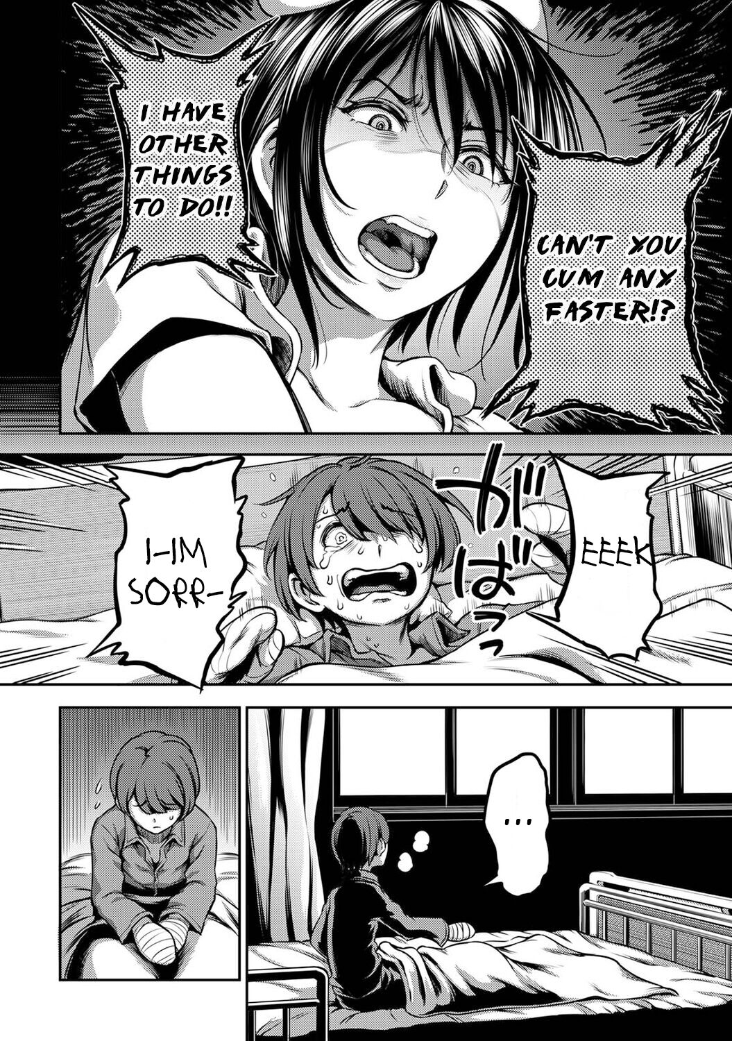 Sakusei Byoutou / Semen Extraction Ward page 3