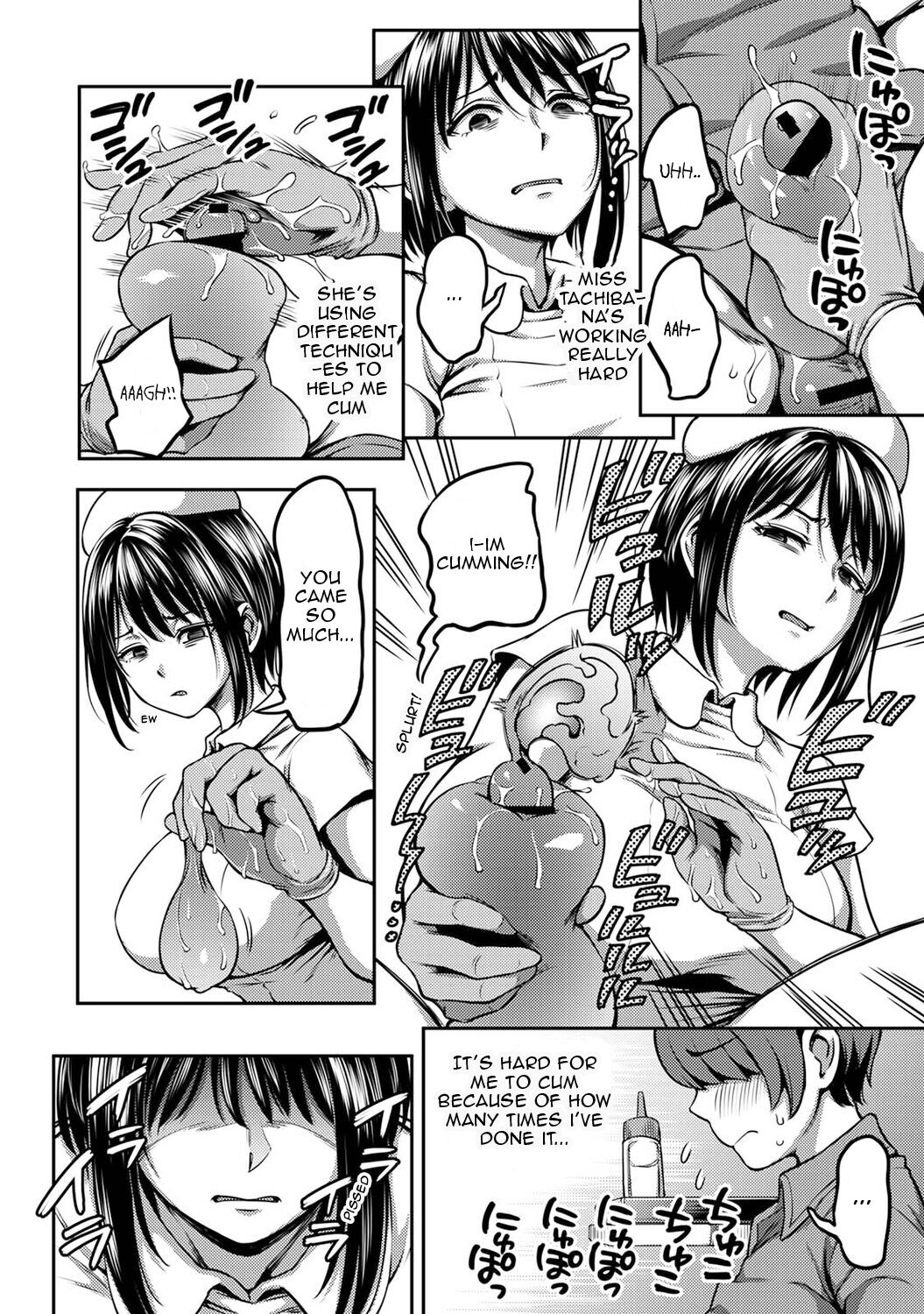 Sakusei Byoutou / Semen Extraction Ward page 5