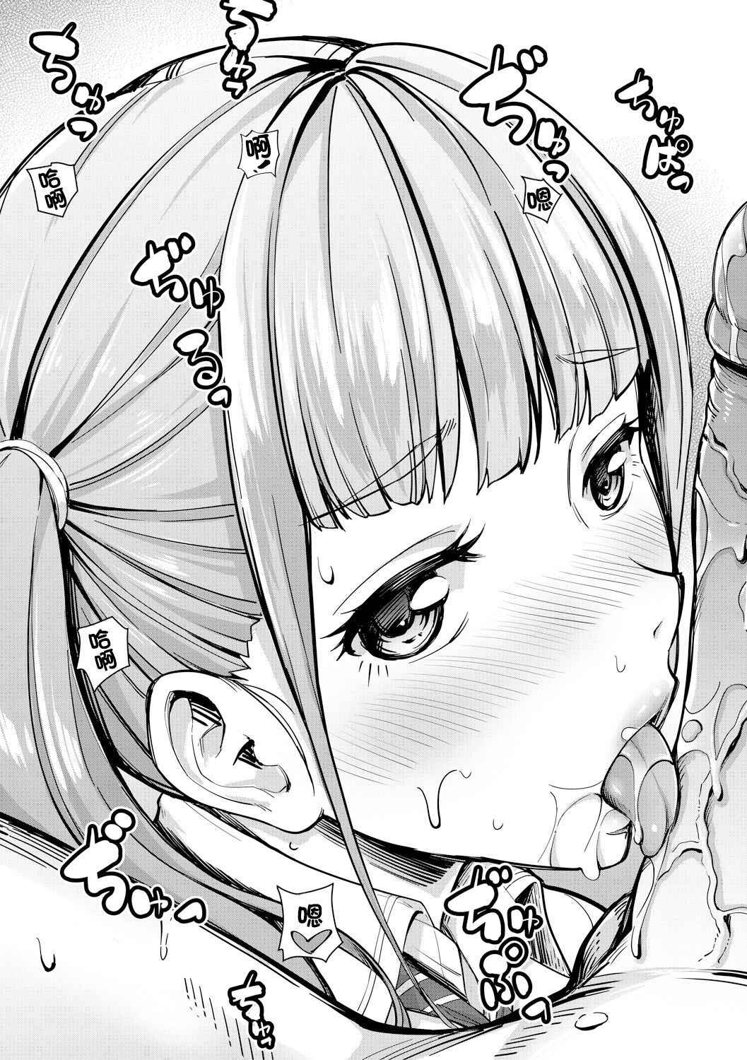 Sakusei Shuki Shuki Sisters page 13