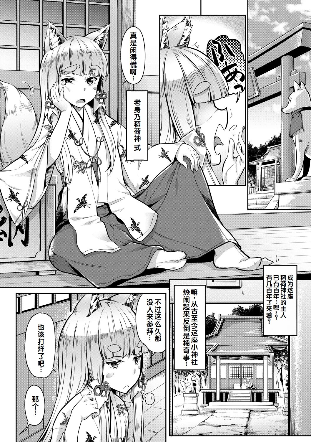 Sakusei Shuki Shuki Sisters page 45